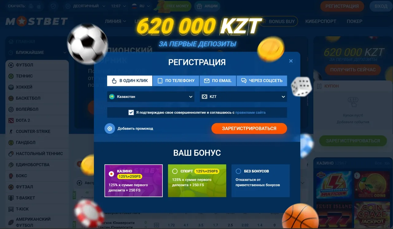 Пошаговая инструкция Мостбет вход